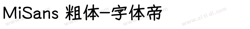 MiSans 粗体字体转换